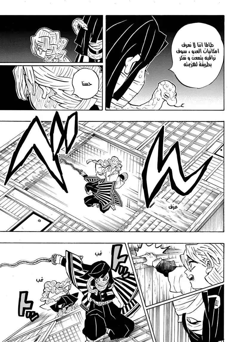 Chapter 164 - Page 9