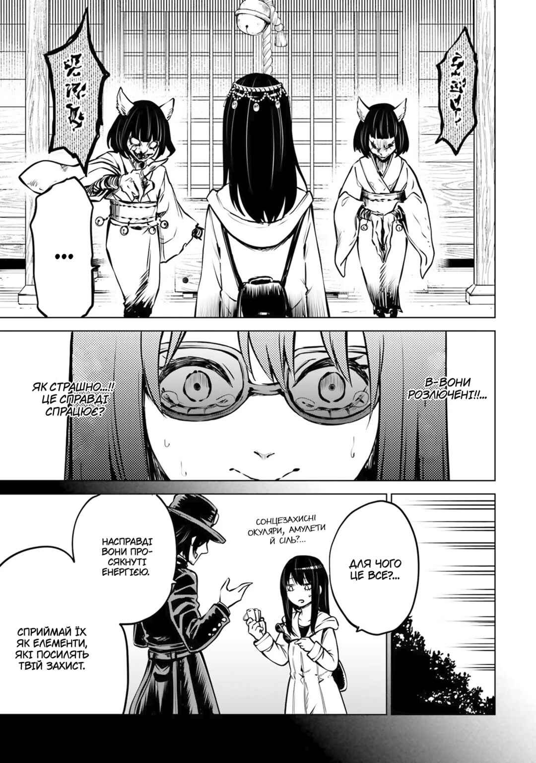Chapter 35 - Page 17
