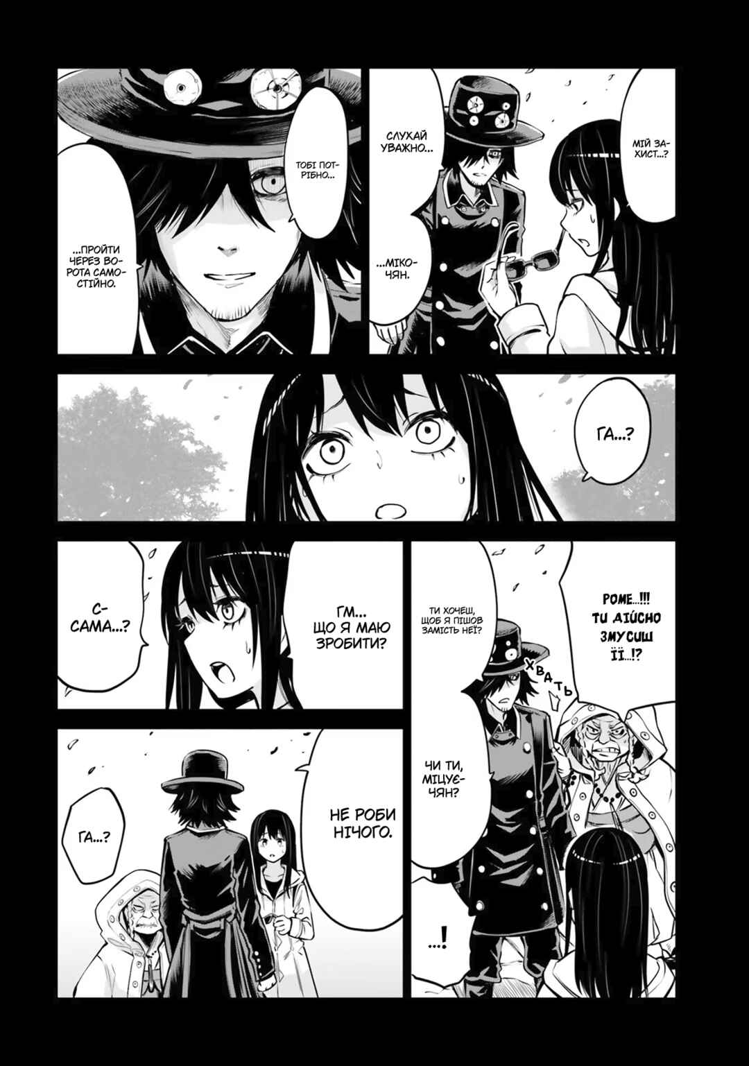 Chapter 35 - Page 18