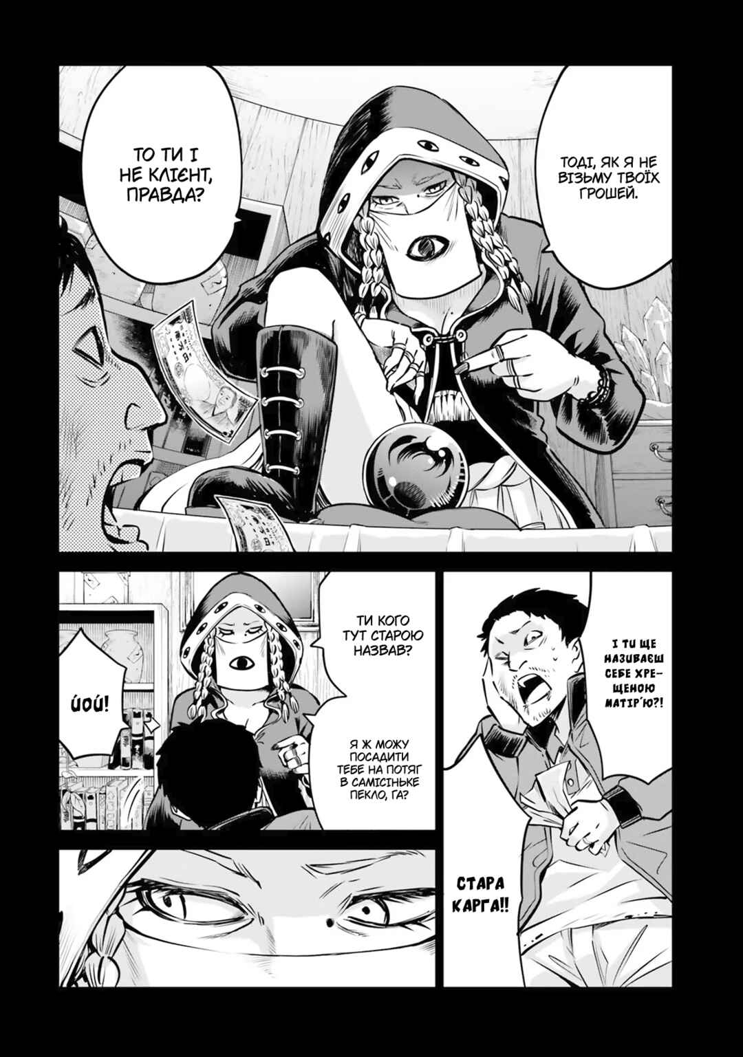 Chapter 35 - Page 2