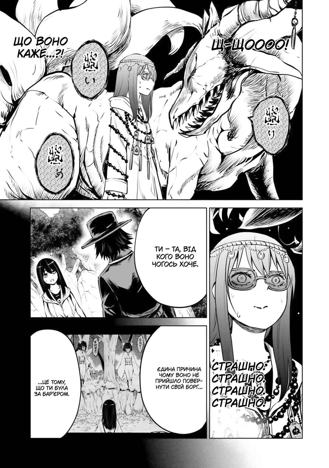 Chapter 35 - Page 22