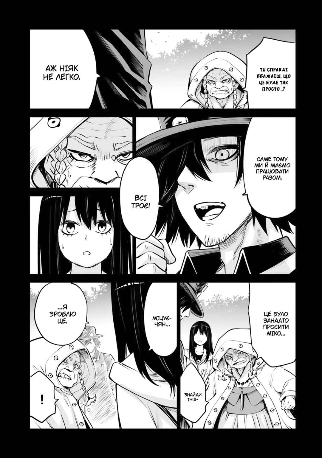 Chapter 35 - Page 24