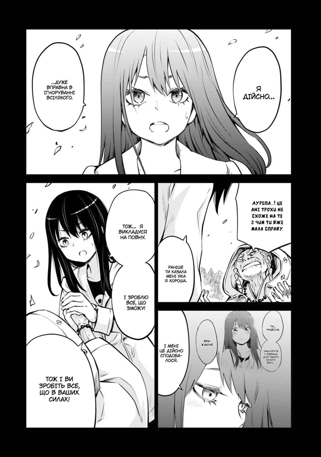 Chapter 35 - Page 25