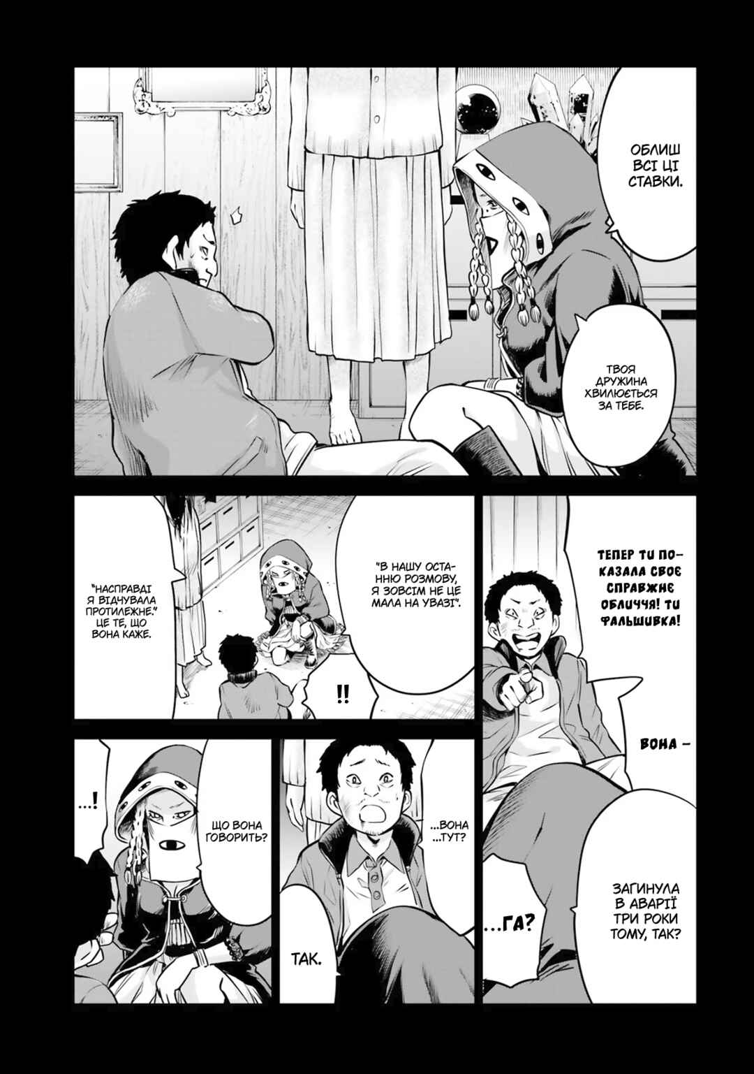 Chapter 35 - Page 3