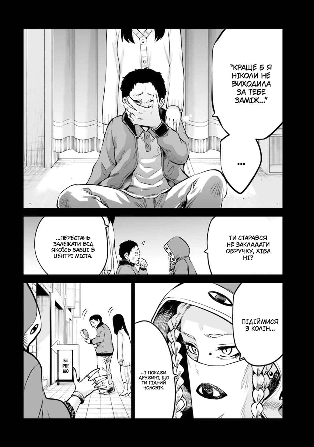 Chapter 35 - Page 4