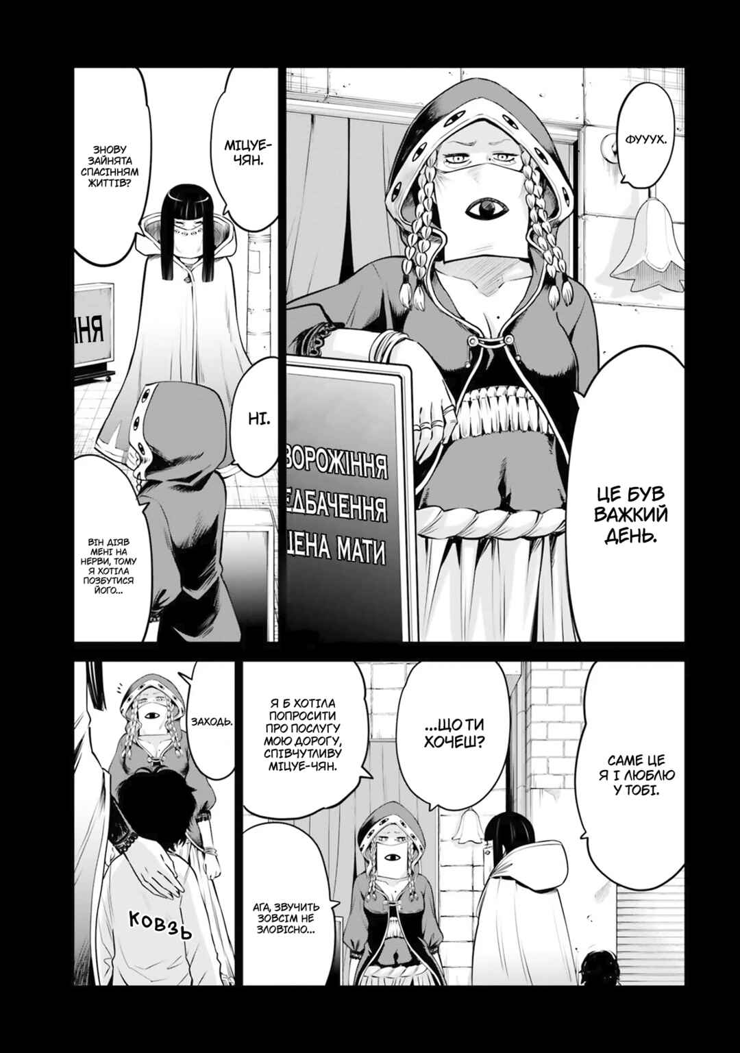 Chapter 35 - Page 5
