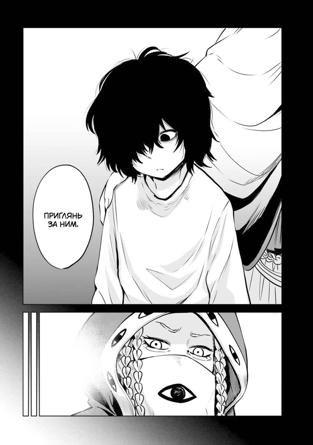 Chapter 35 - Page 6