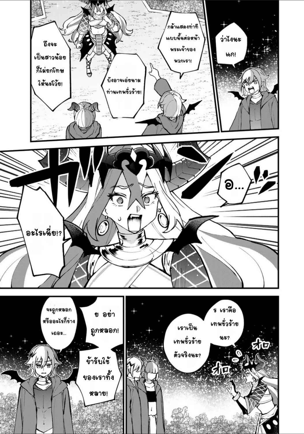 Chapter 45 - Page 11
