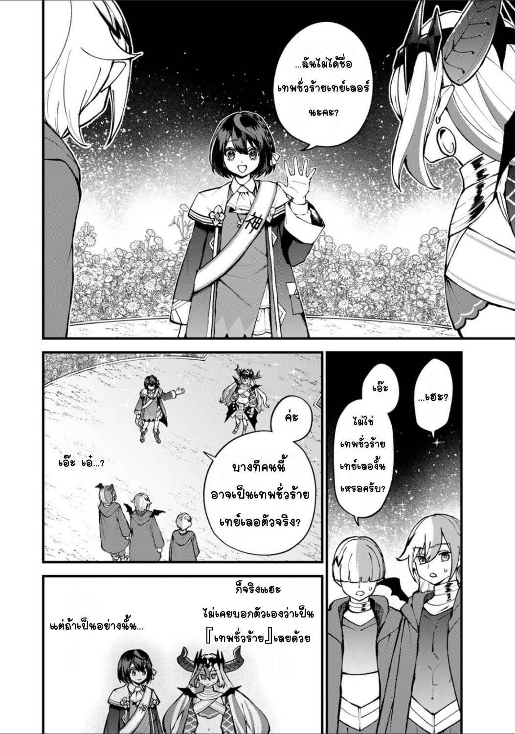 Chapter 45 - Page 14