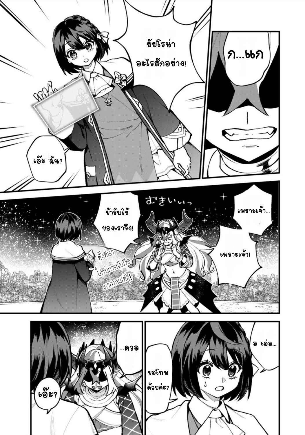 Chapter 45 - Page 19