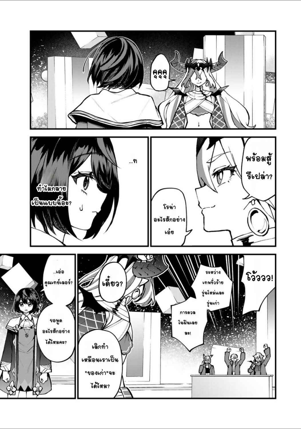 Chapter 45 - Page 21