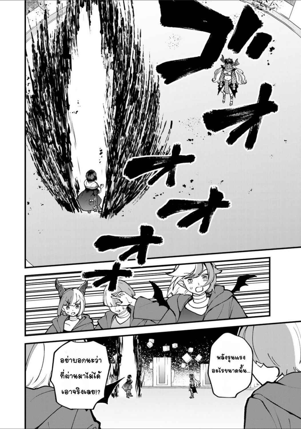 Chapter 45 - Page 24
