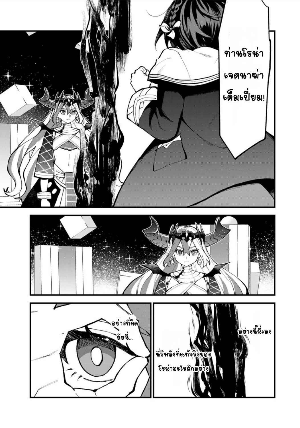 Chapter 45 - Page 25