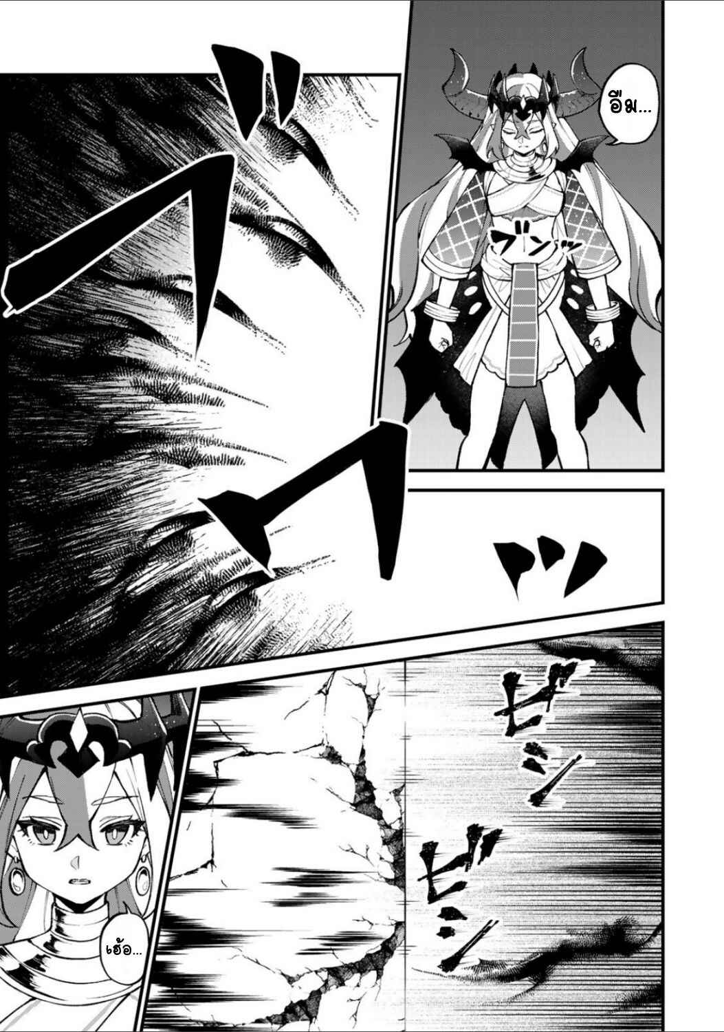 Chapter 45 - Page 3