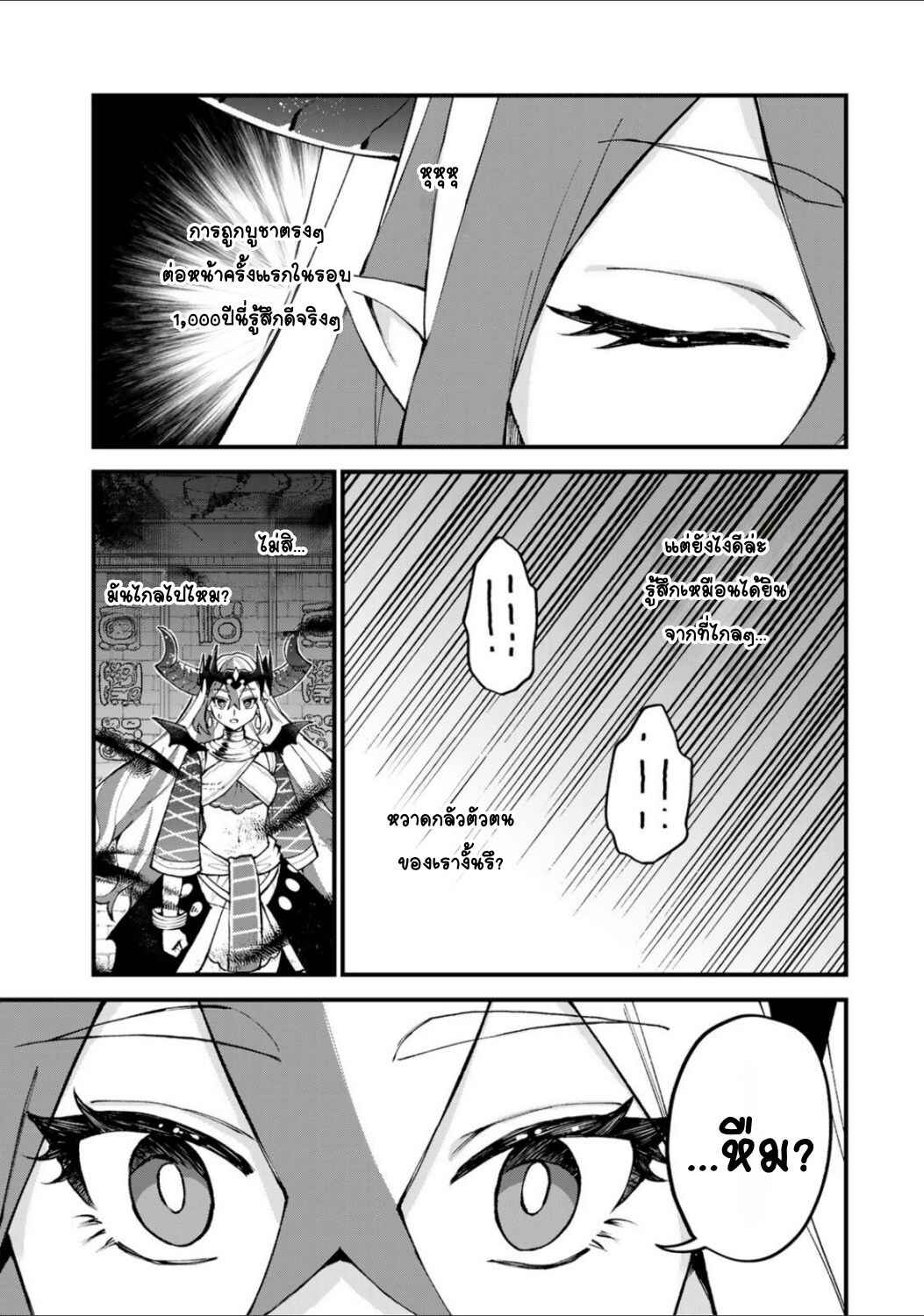 Chapter 45 - Page 5