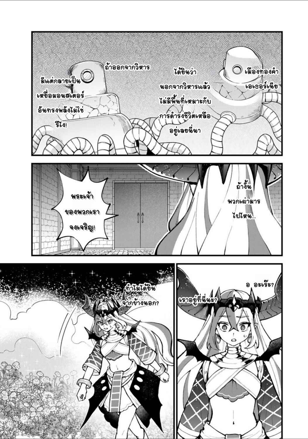 Chapter 45 - Page 7