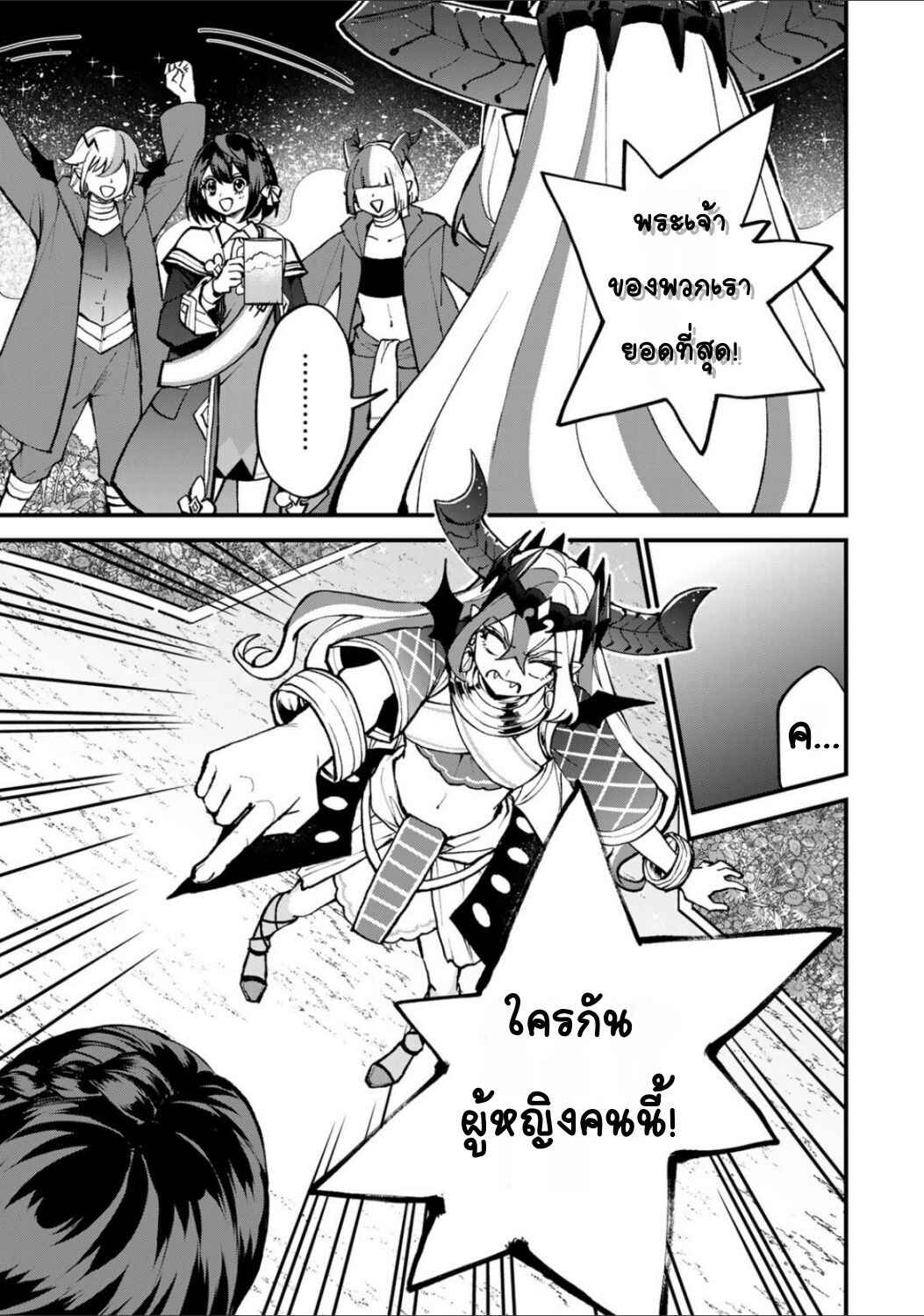Chapter 45 - Page 9
