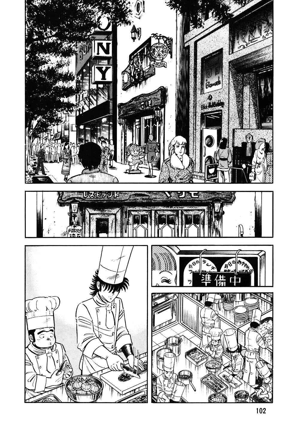 Chapter 109 - Page 3