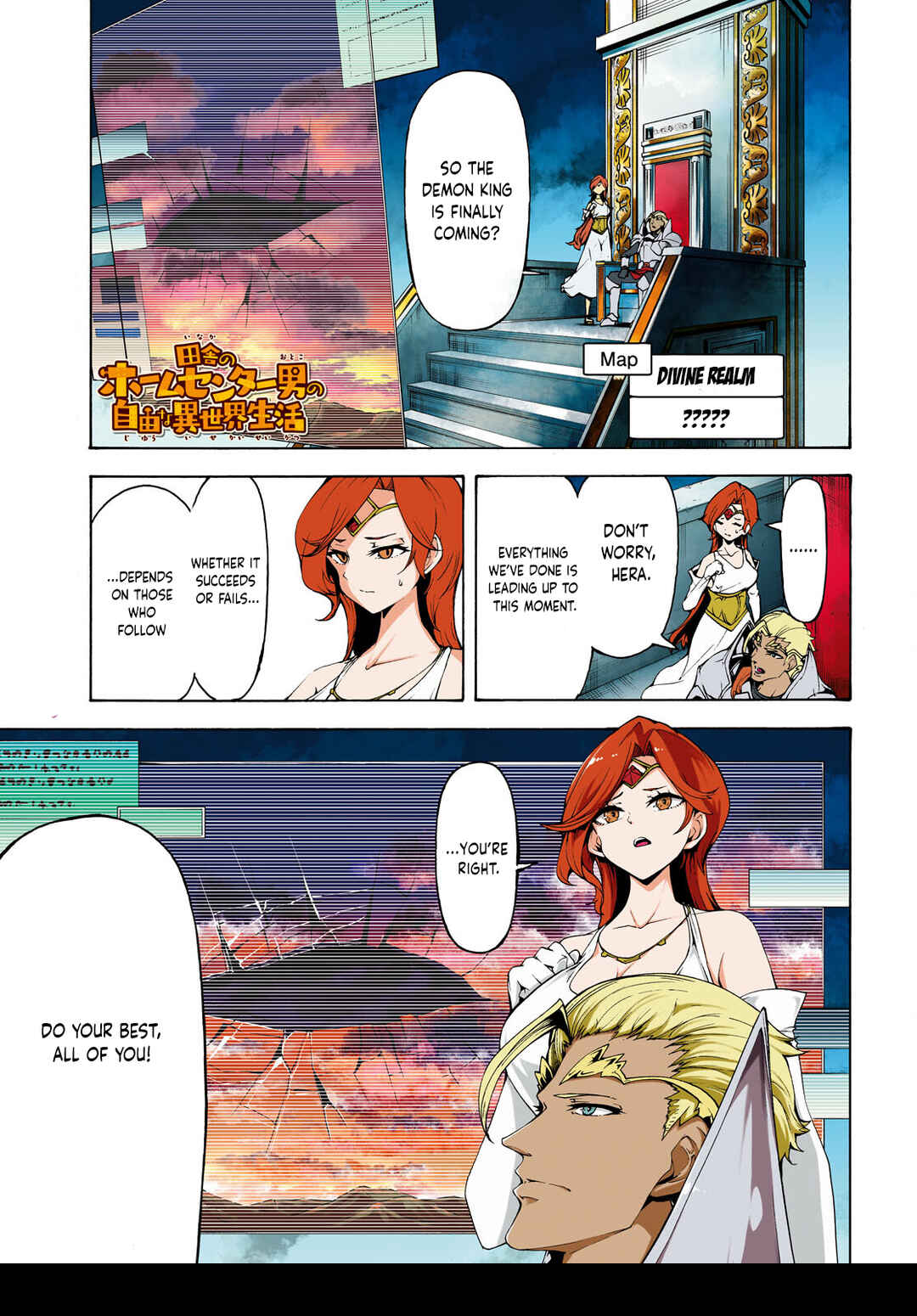 Chapter 66 - Page 1
