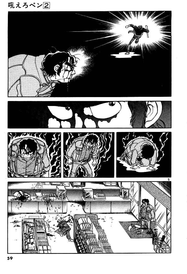Chapter 6 - Page 5