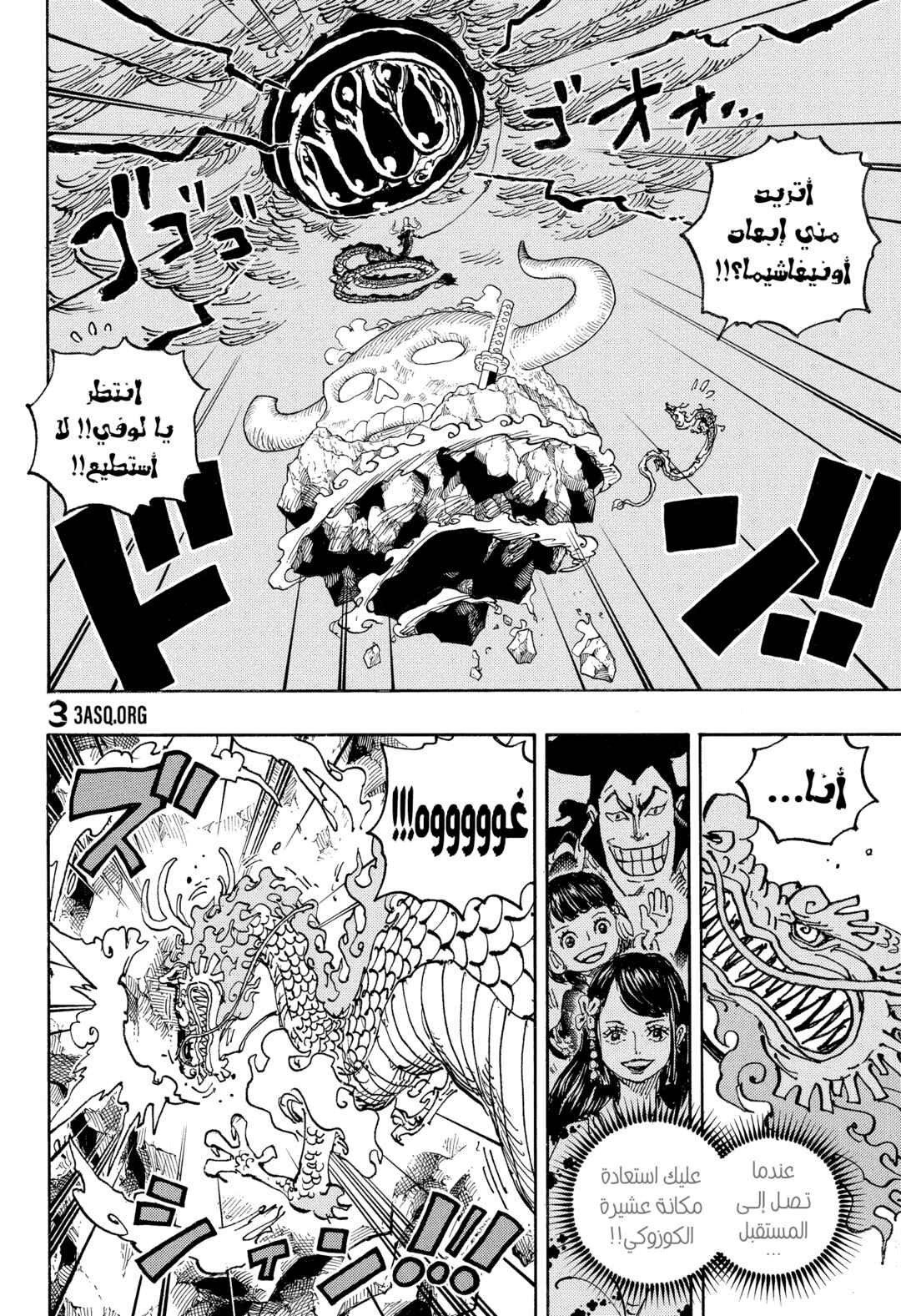 Chapter 1048 - Page 2