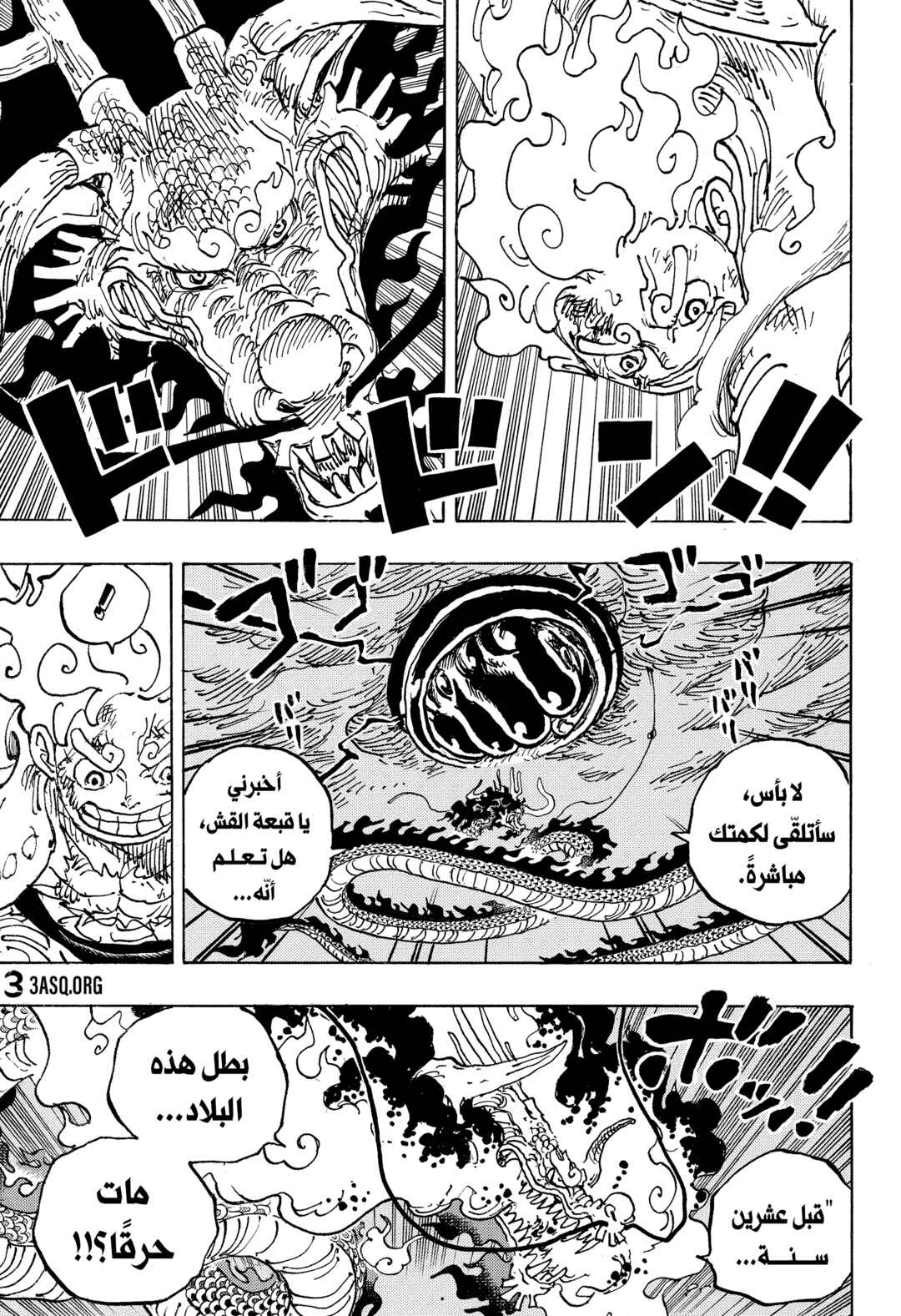Chapter 1048 - Page 3
