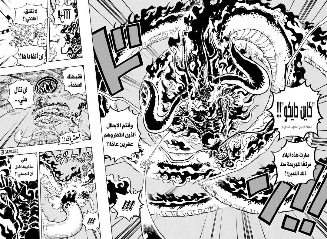 Chapter 1048 - Page 4