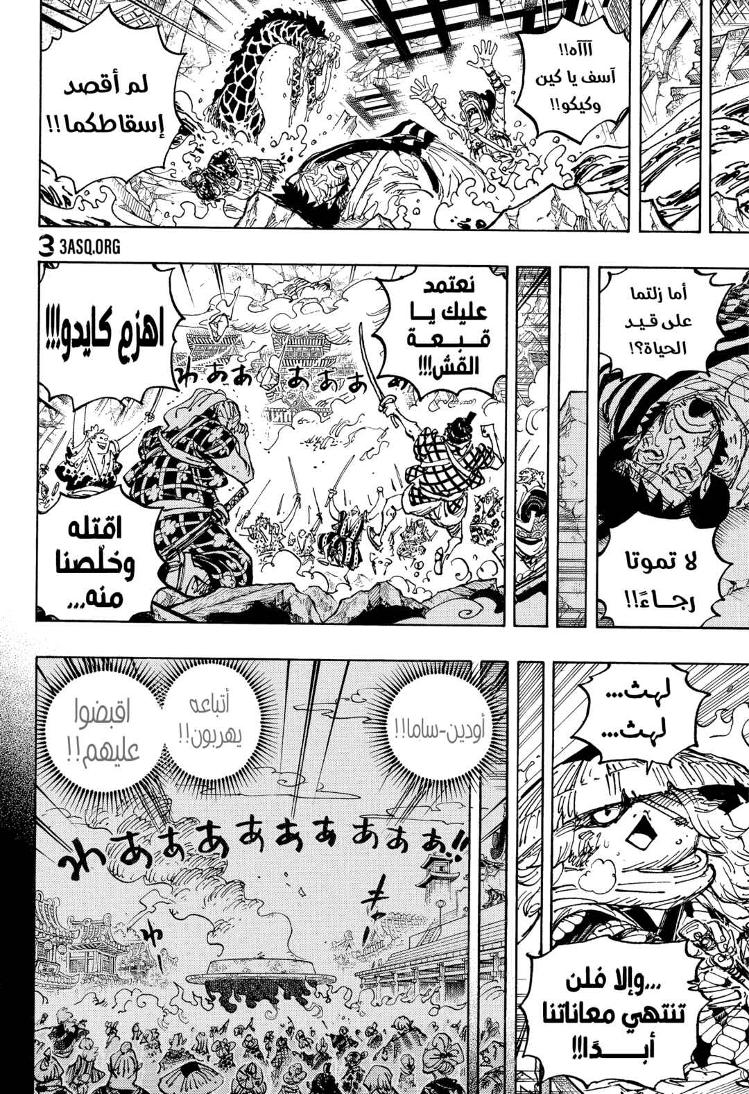 Chapter 1048 - Page 6
