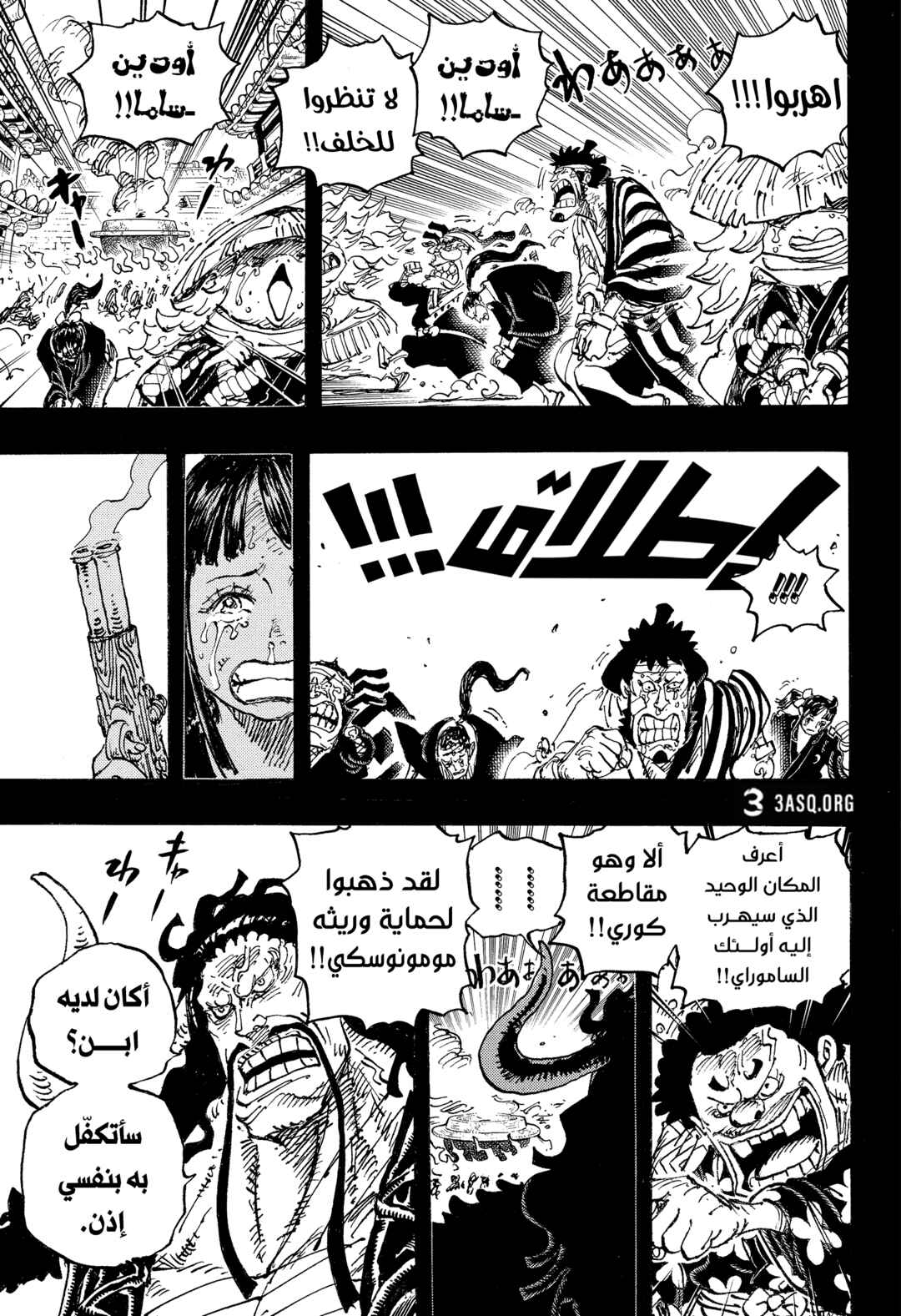 Chapter 1048 - Page 7