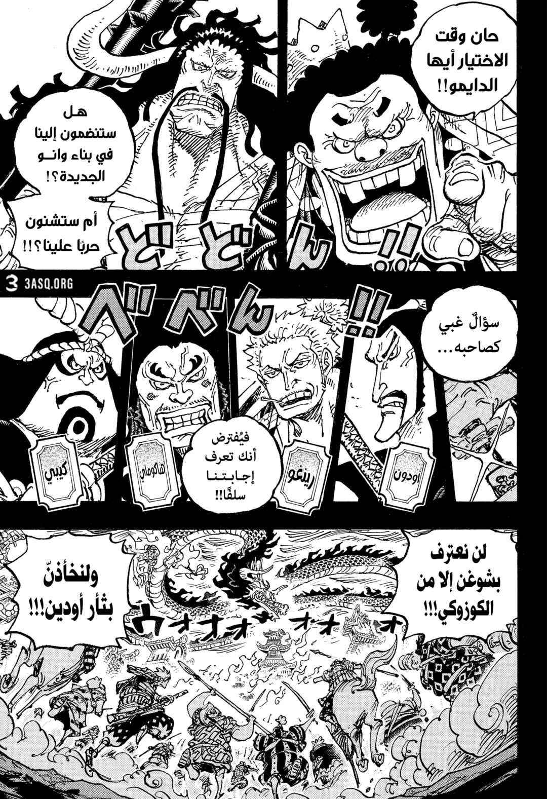 Chapter 1048 - Page 9