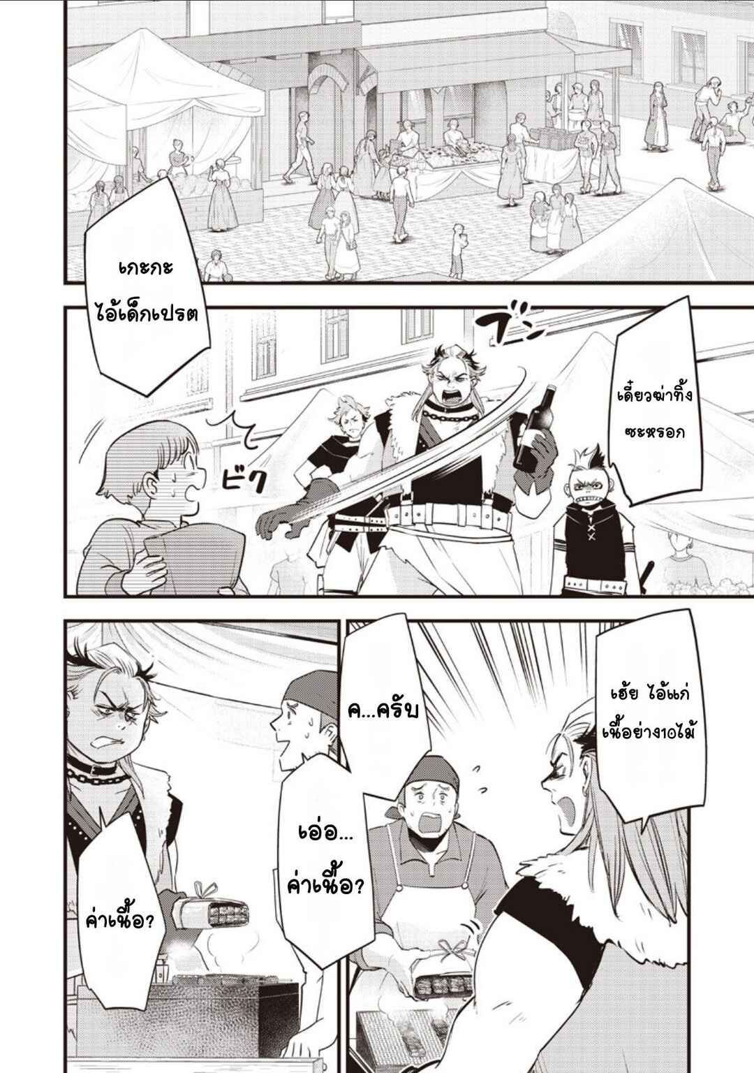 Chapter 57 - Page 18