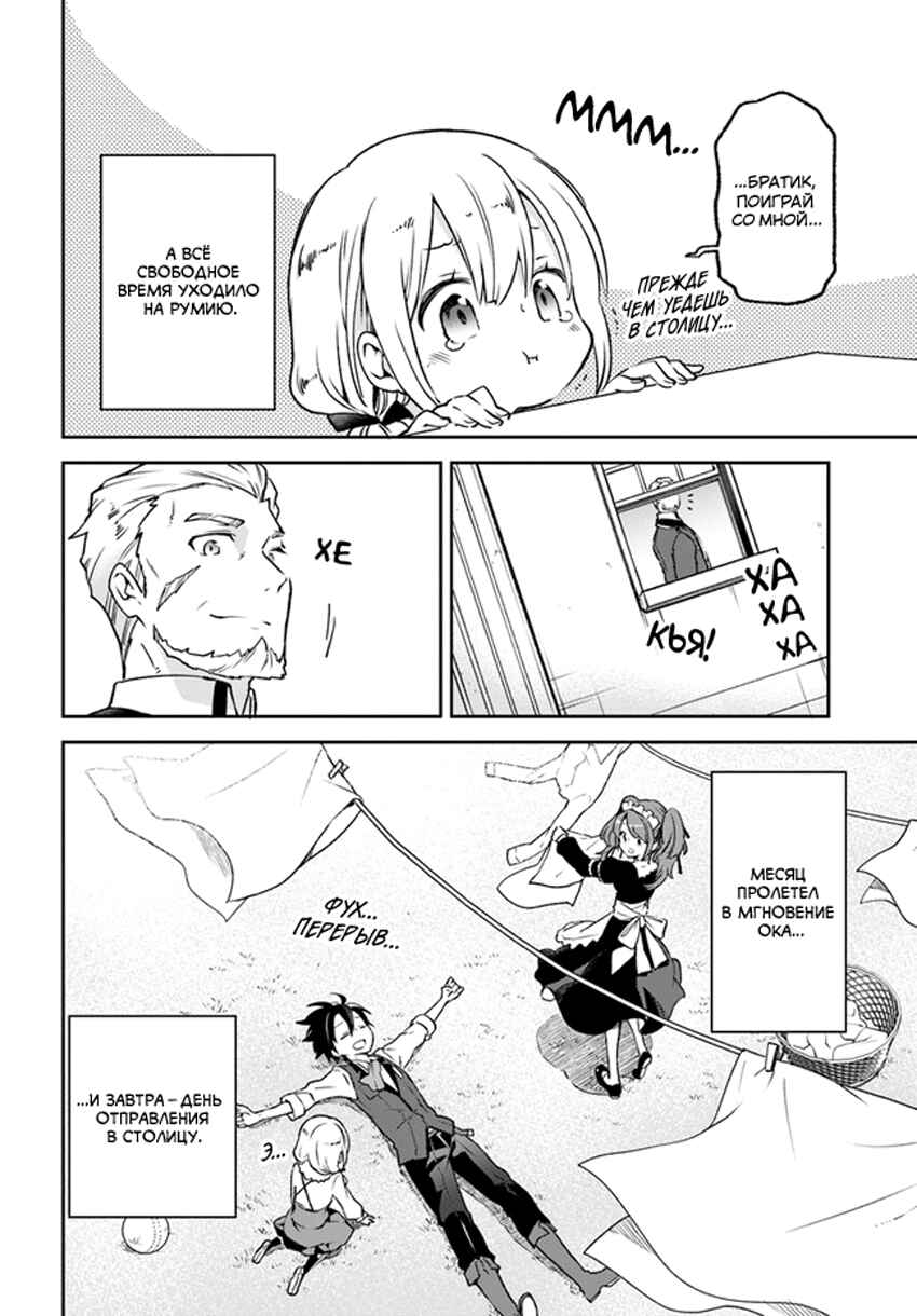 Chapter 15 - Page 2