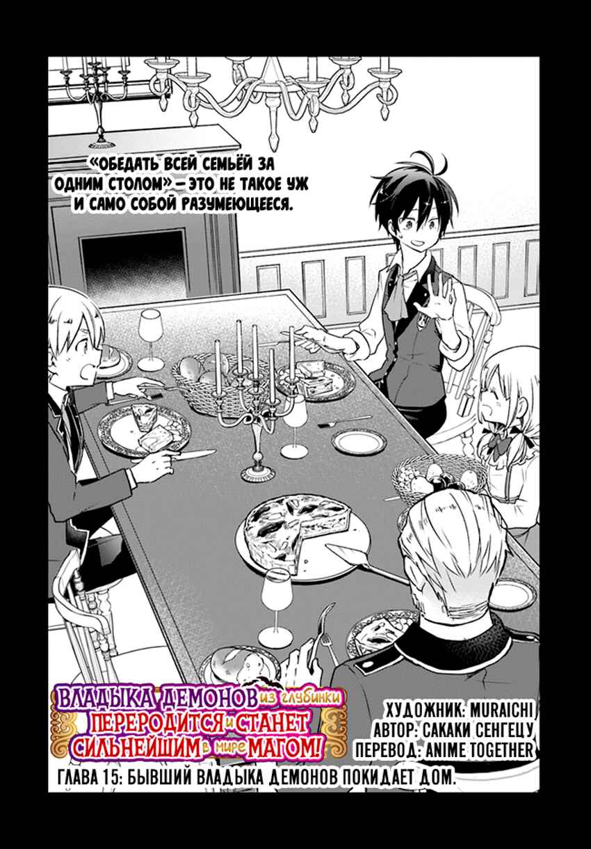 Chapter 15 - Page 3