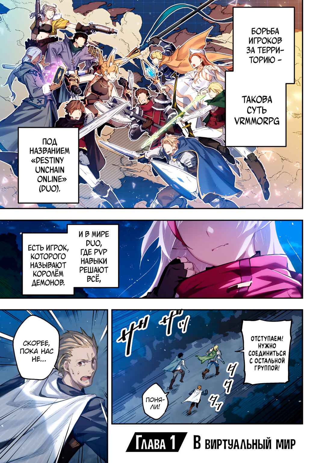Chapter 1 - Page 5