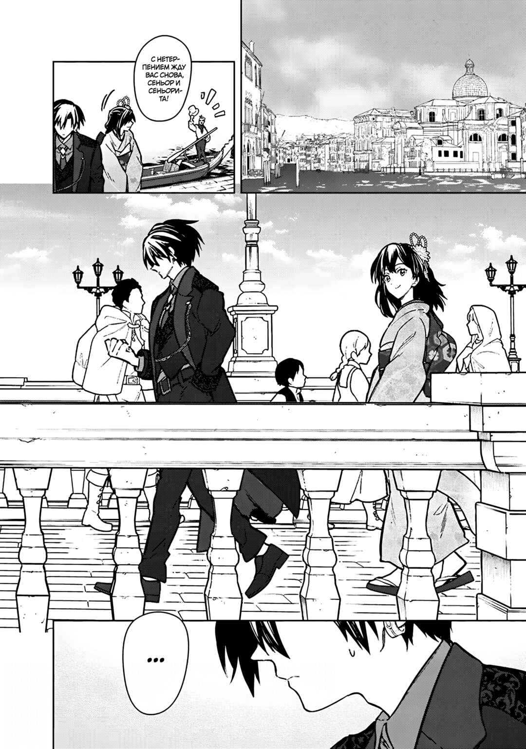 Chapter 81 - Page 2