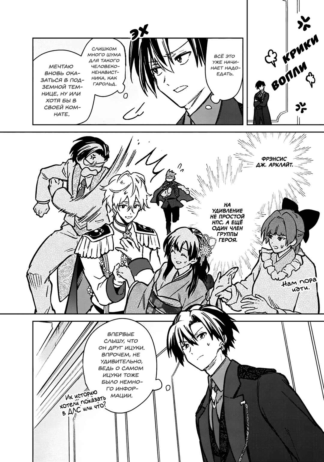 Chapter 81 - Page 21