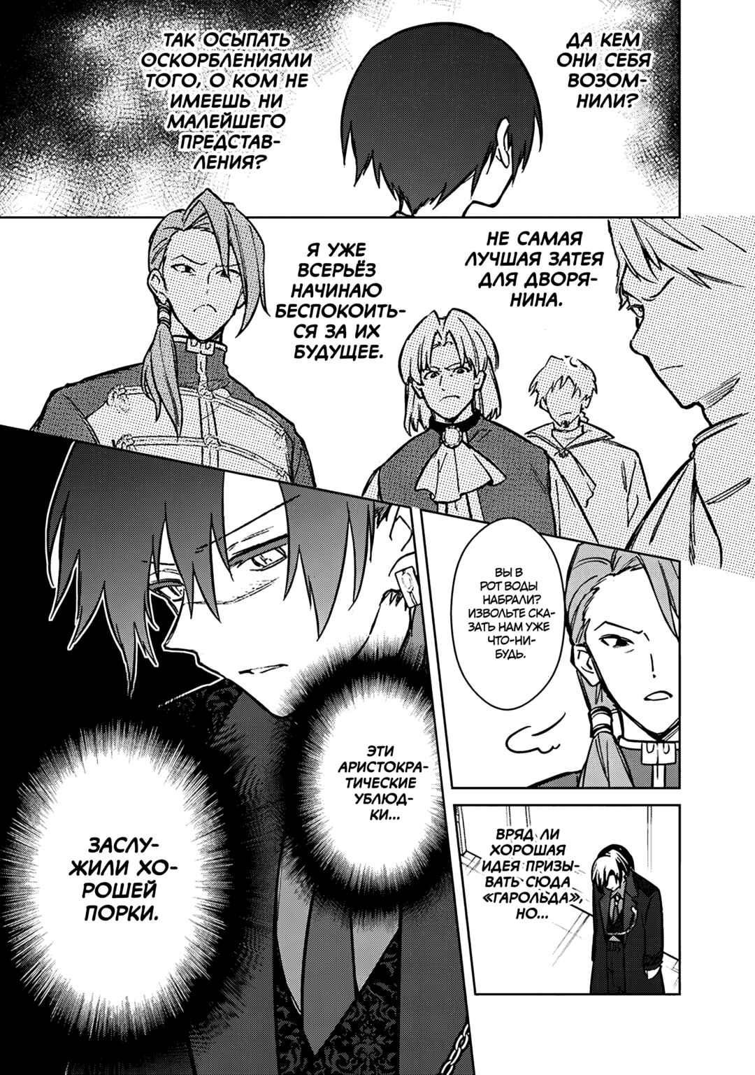Chapter 81 - Page 9