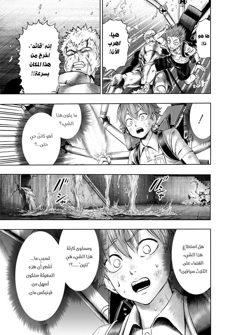 Chapter 121 - Page 15