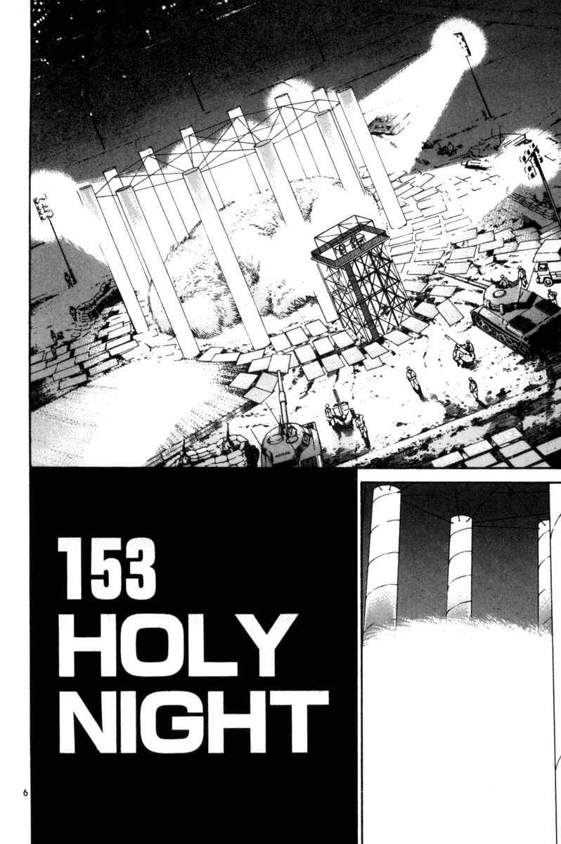 Chapter 153 - Page 7