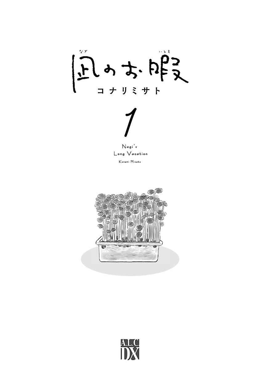 Chapter 1 - Page 3