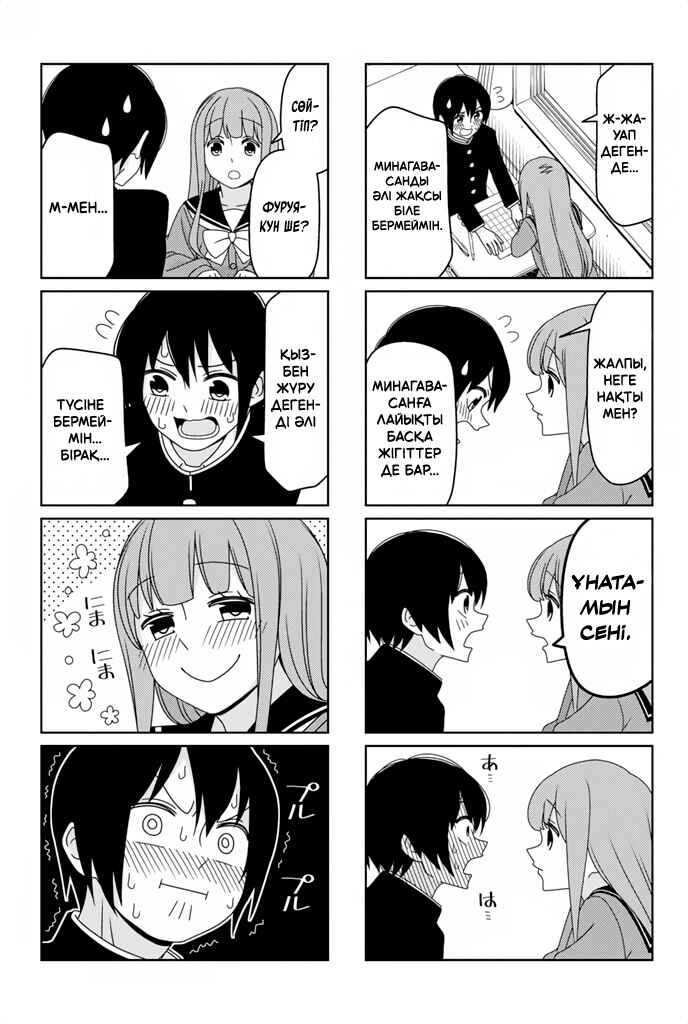 Chapter 2 - Page 4