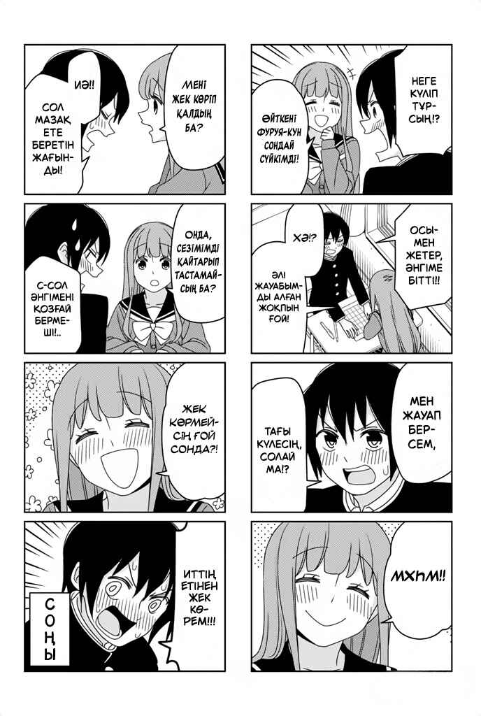Chapter 2 - Page 5