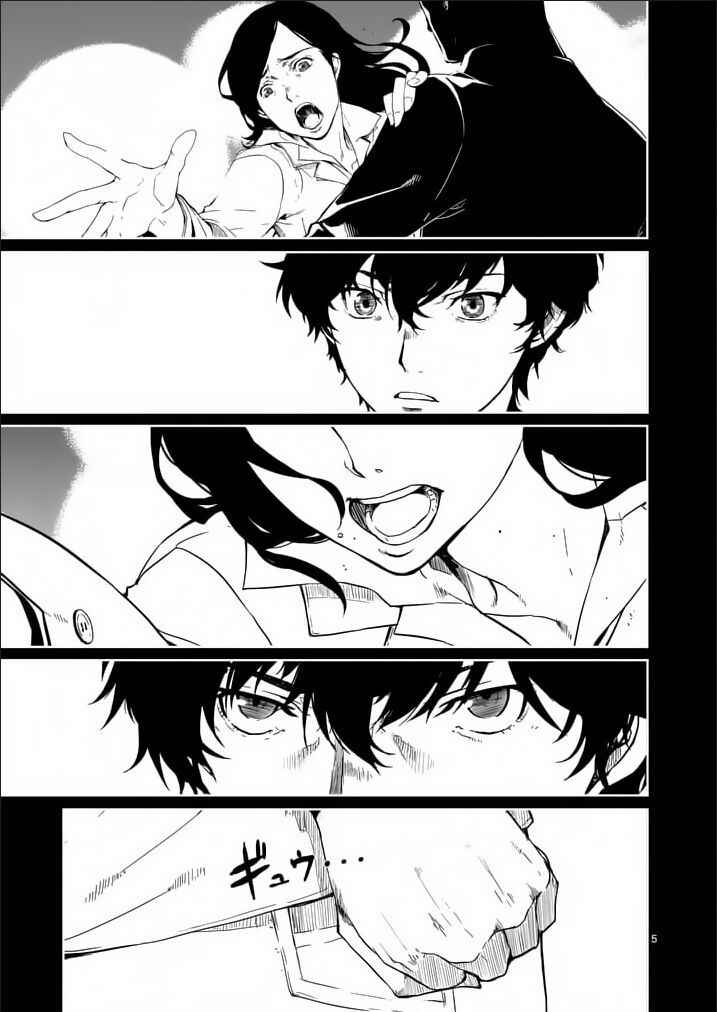 Chapter 1 - Page 3