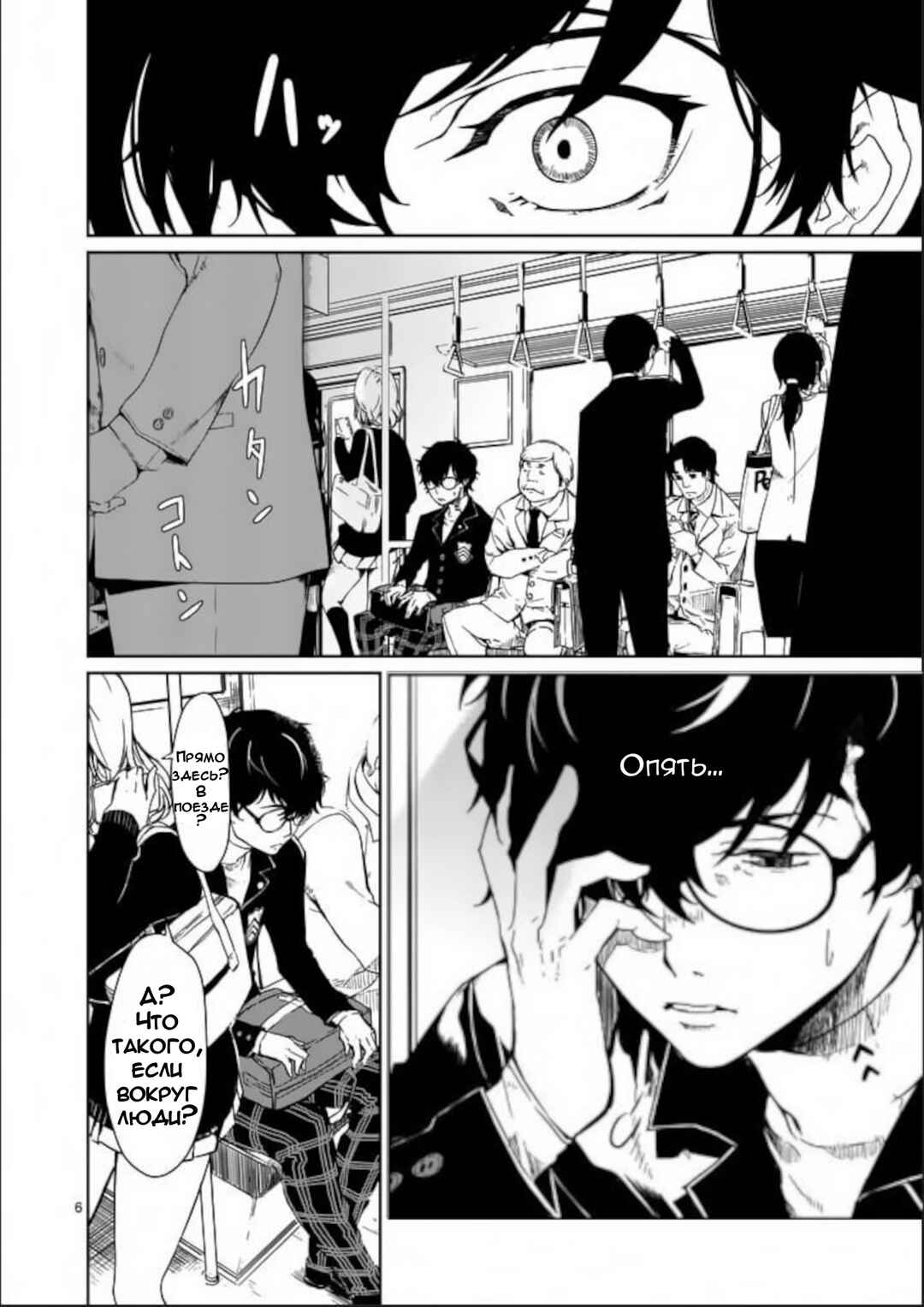Chapter 1 - Page 4