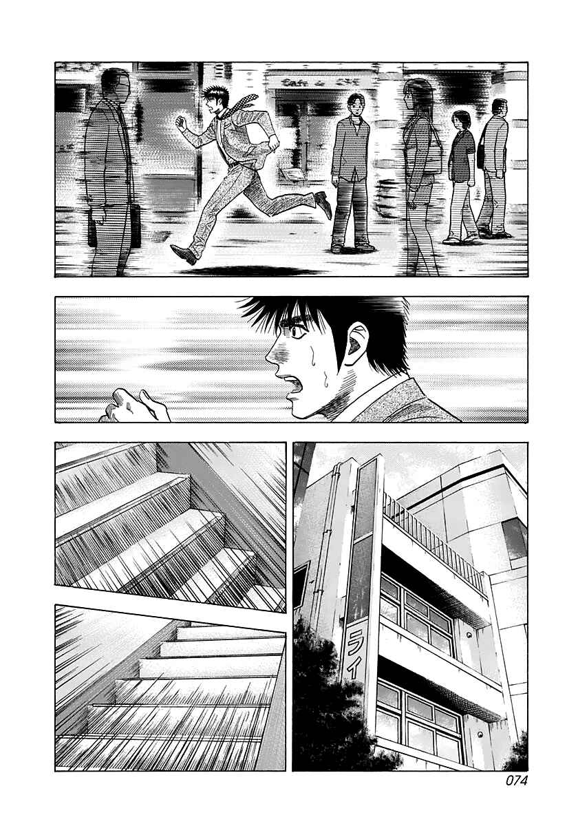 Chapter 59 - Page 8