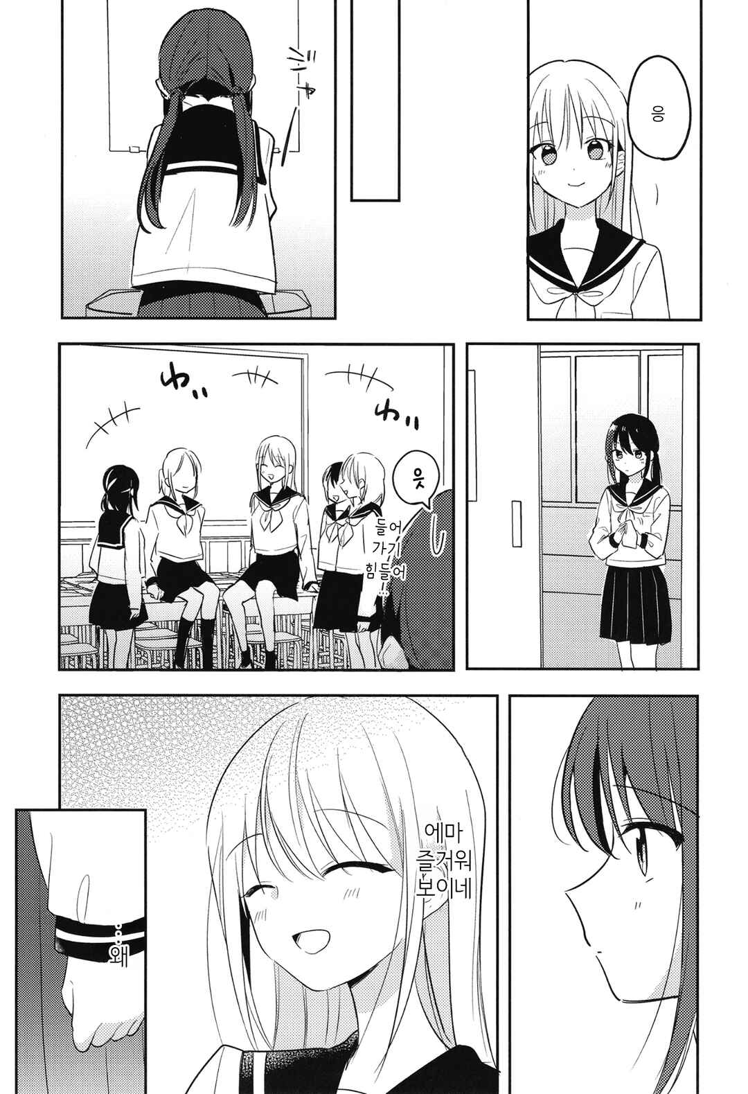 Chapter ? - Page 12