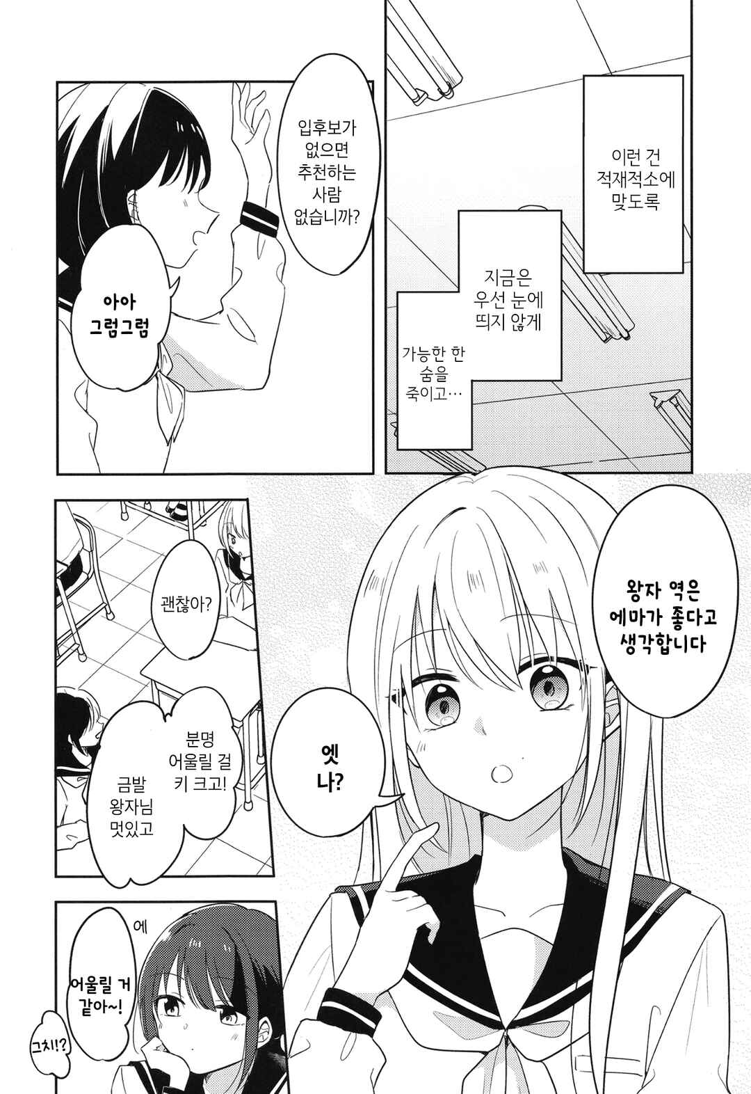 Chapter ? - Page 3