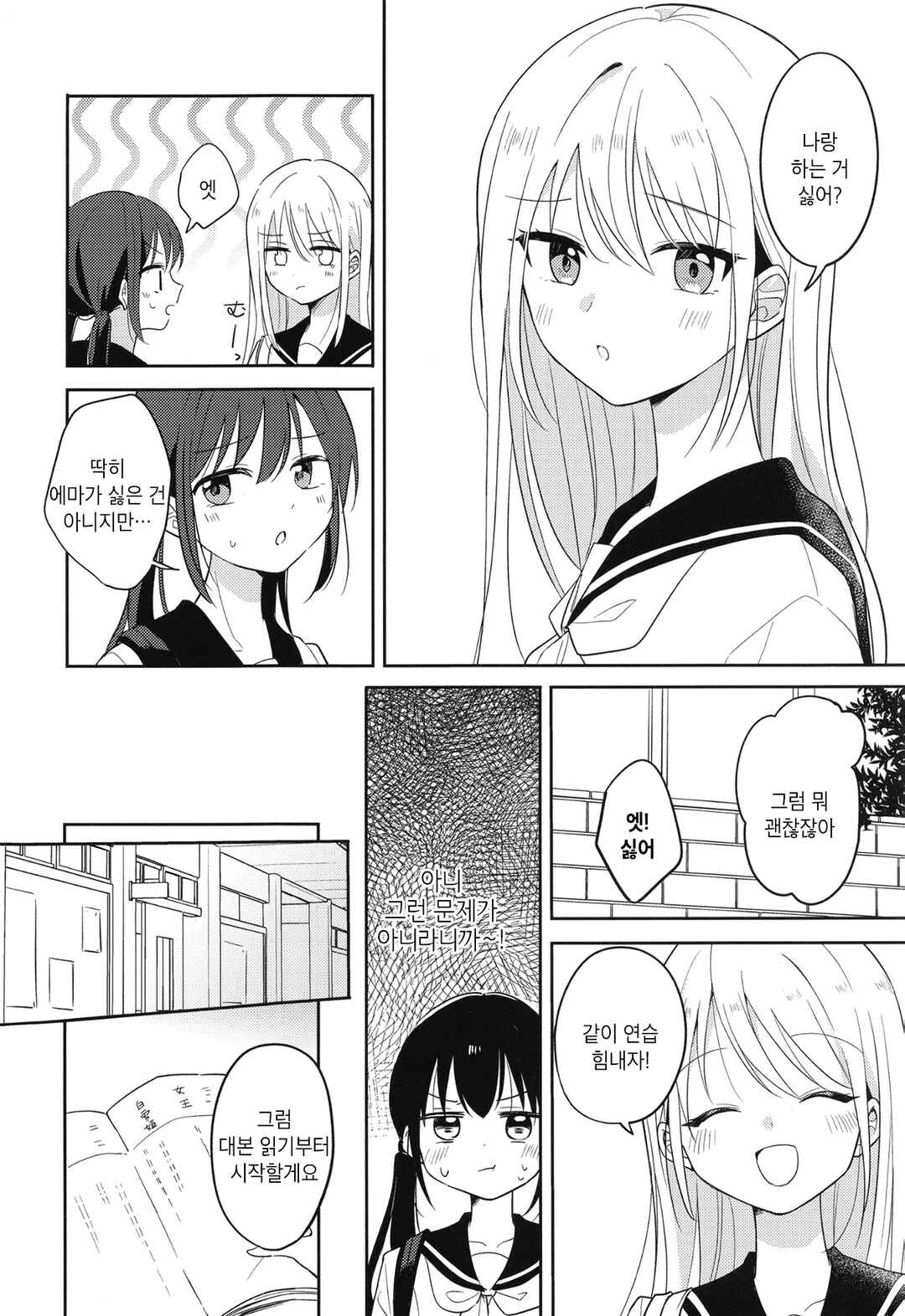 Chapter ? - Page 7