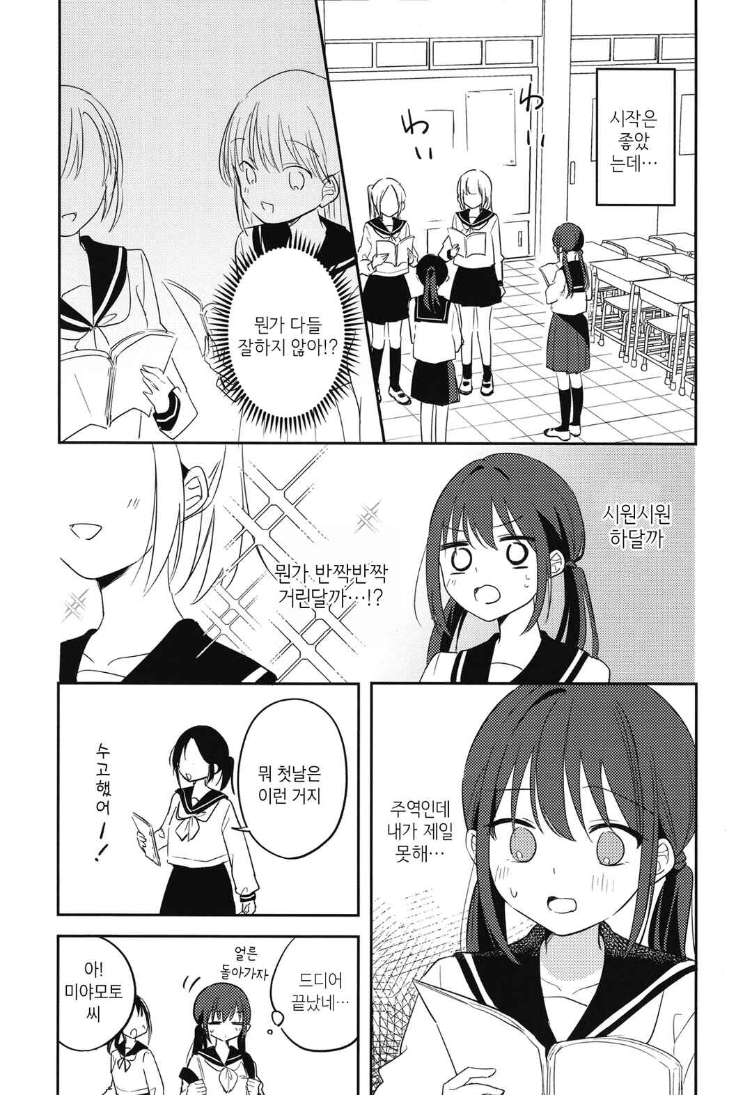 Chapter ? - Page 8