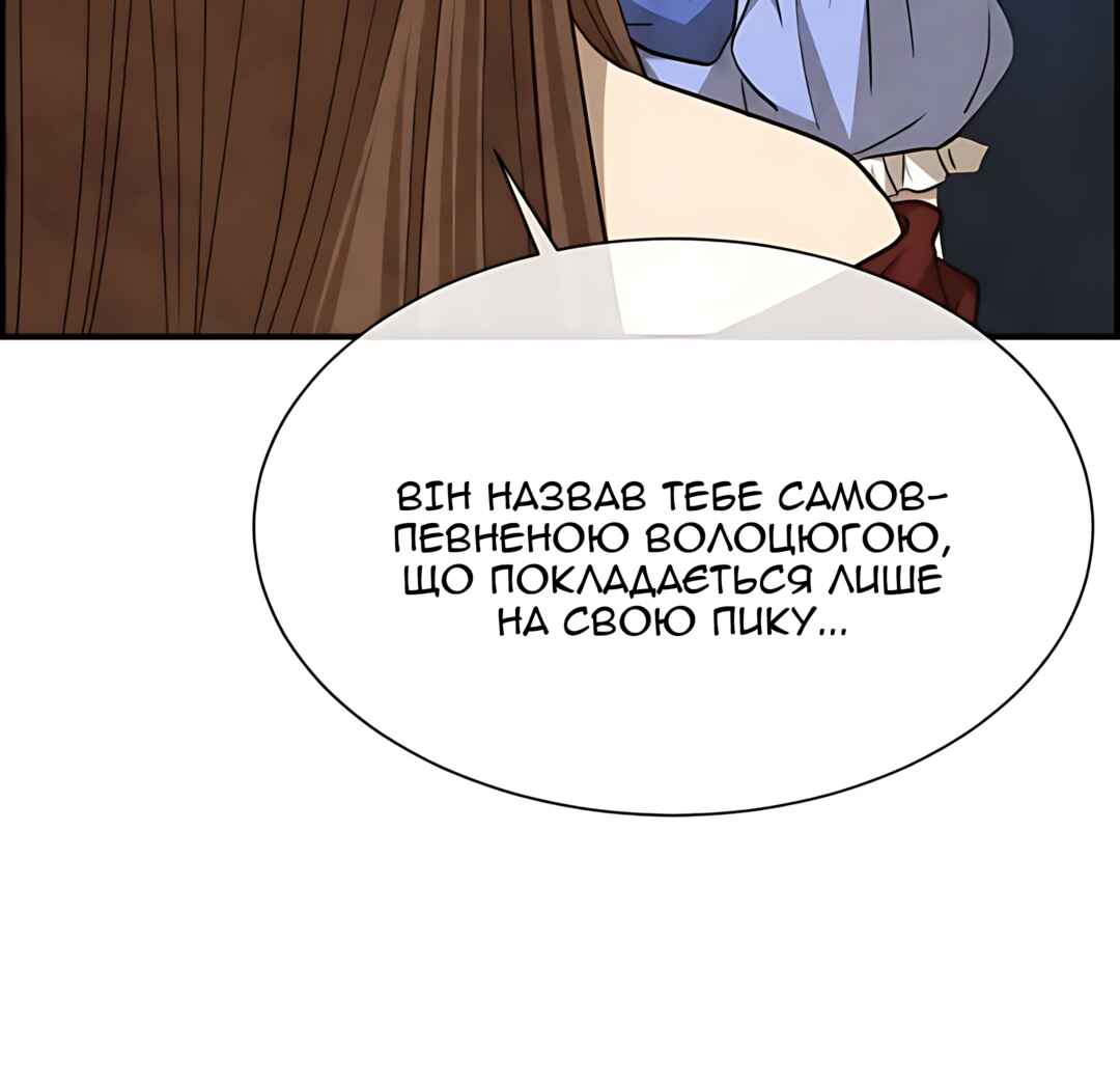 Chapter 54 - Page 17
